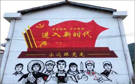 郸城党建彩绘文化墙